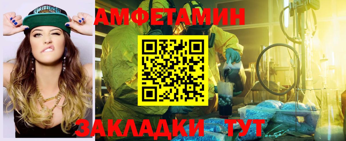 Первоуральск  Amphetamine VHQ  Амфетамин  Amphetamine  нарко площадка формула  Вход с VPN 
