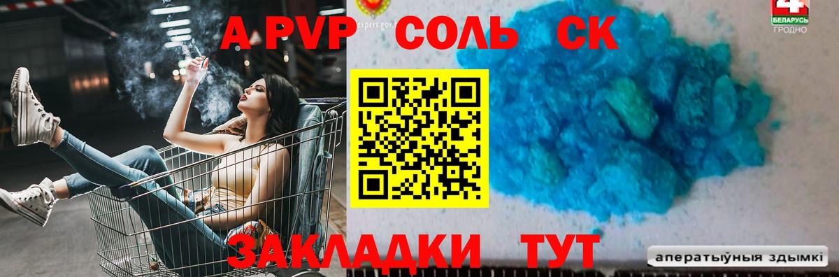 A PVP кристаллы  Alfa_PVP Соль  Вход с VPN  Альфа ПВП VHQ  Первоуральск 