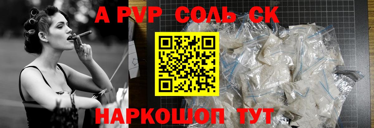 Alpha-PVP VHQ Первоуральск