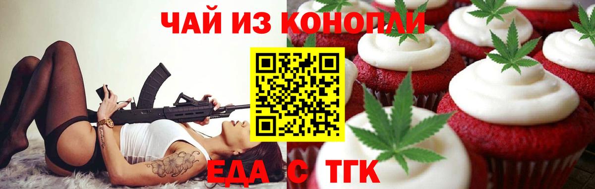Cannafood конопля Первоуральск