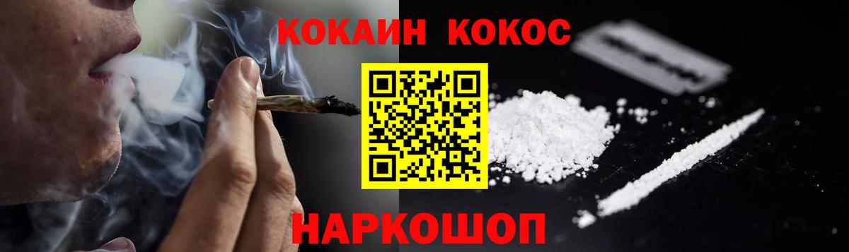 Первоуральск  COCAIN FishScale  COCAIN  Вход с VPN 