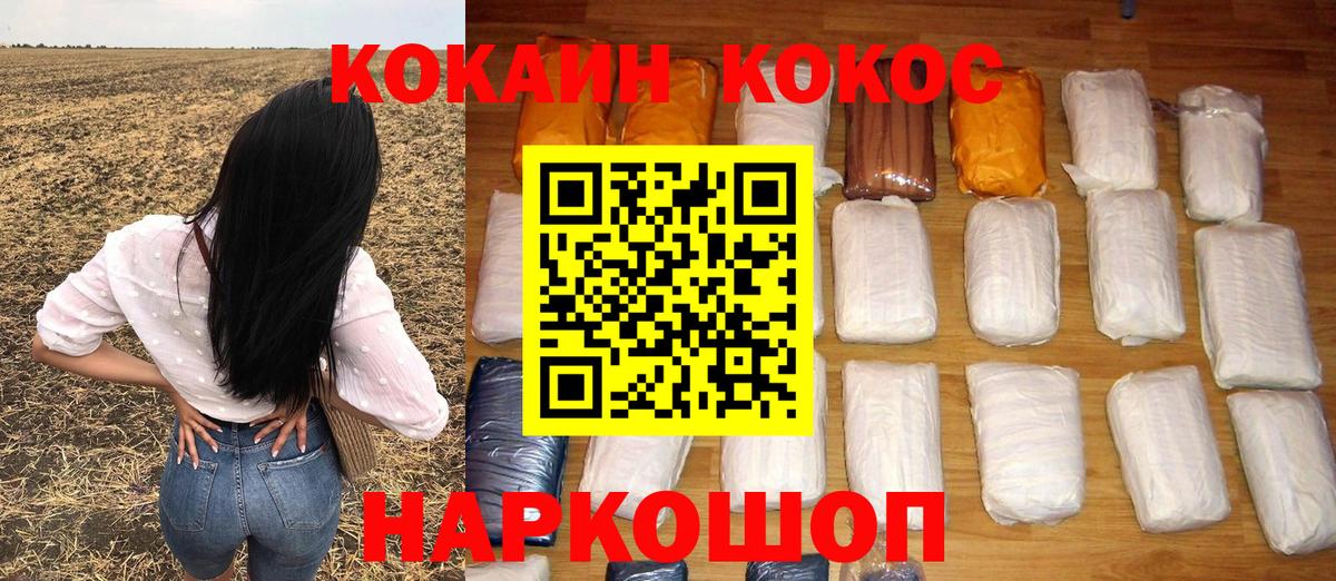 COCAIN Эквадор Первоуральск