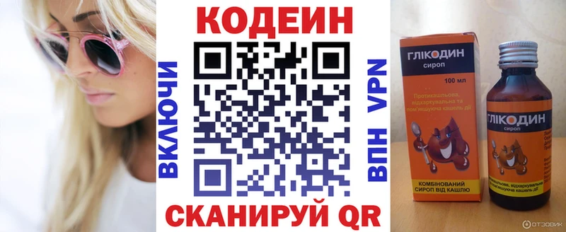 Кодеиновый сироп Lean Purple Drank  наркота  Первоуральск 