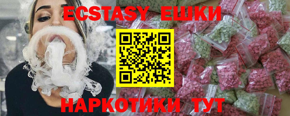 Первоуральск  Ecstasy диски  купить наркотик  Вход с VPN  Экстази 