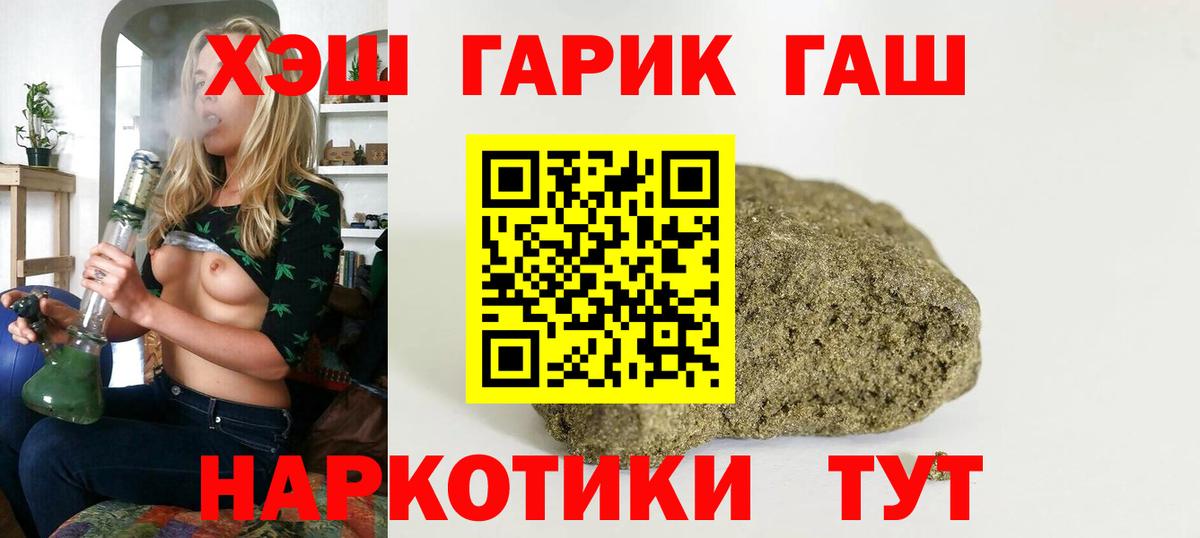 Гашиш гашик Первоуральск