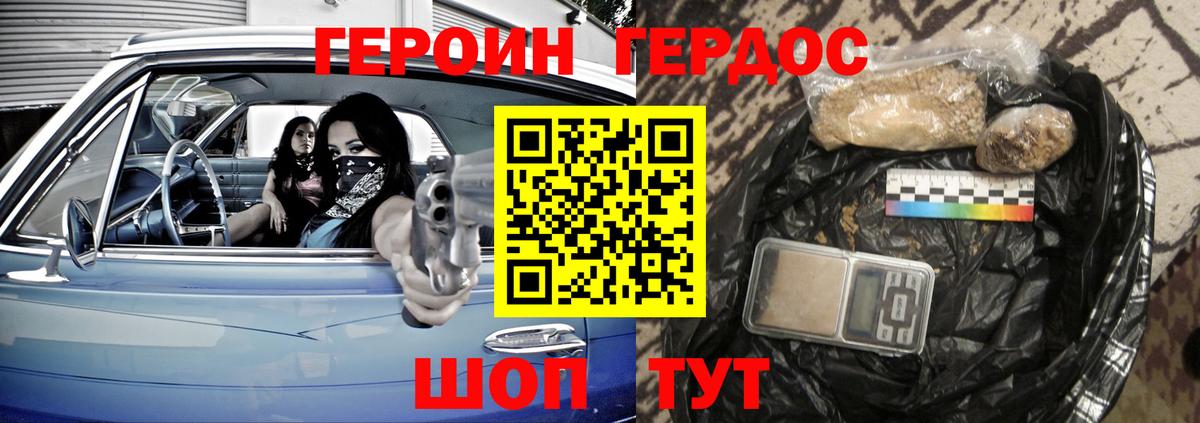 Героин герыч  Вход с VPN  ГЕРОИН  Первоуральск 