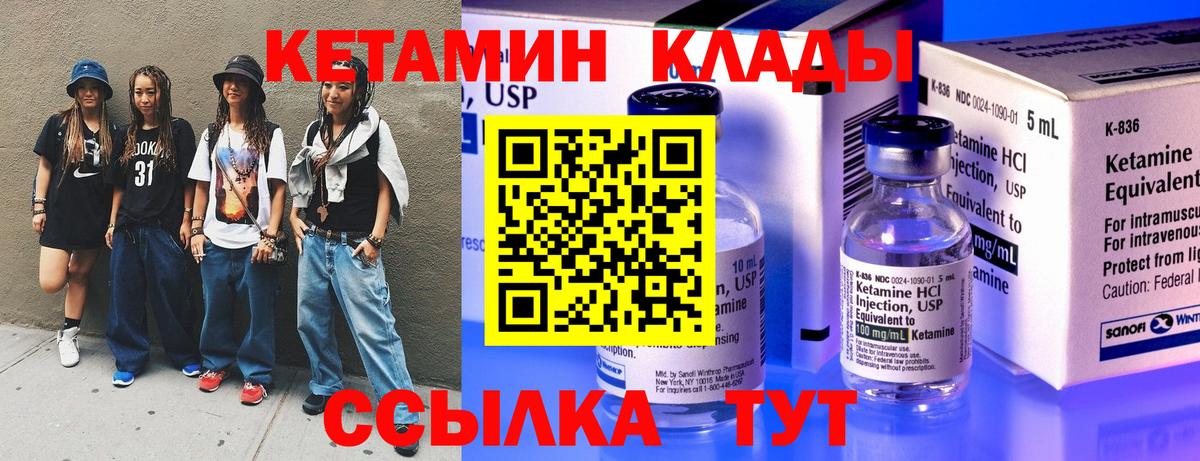 Кетамин VHQ  Вход с VPN  Первоуральск  Кетамин ketamine 
