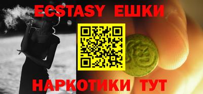 экстази Жуковский