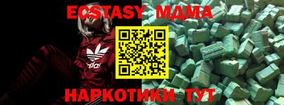 экстази Жуковский