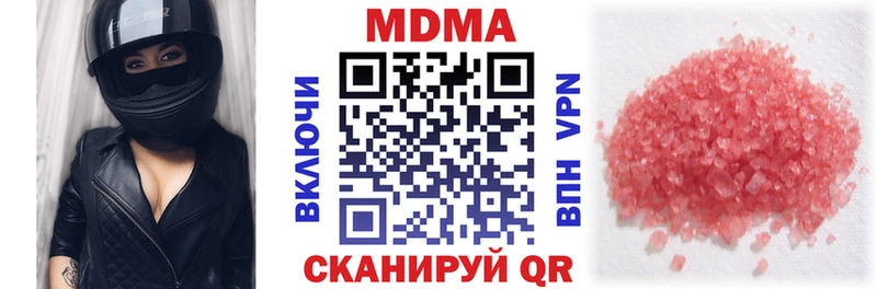 MDMA кристаллы Первоуральск