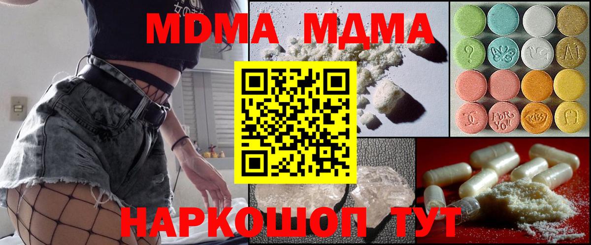 MDMA  MDMA молли  MDMA crystal  Вход с VPN  Первоуральск 