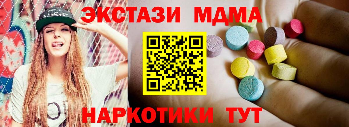 МДМА crystal Первоуральск