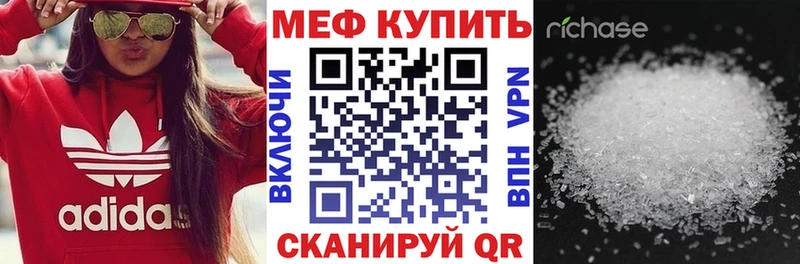 МЕФ кристаллы  Первоуральск 
