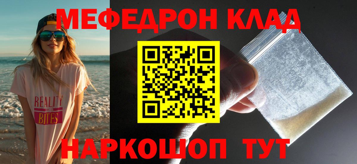 ссылка на мегу зеркало  Мефедрон кристаллы  Вход с VPN  Первоуральск  МЯУ-МЯУ 