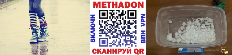 МЕТАДОН methadone  Первоуральск 