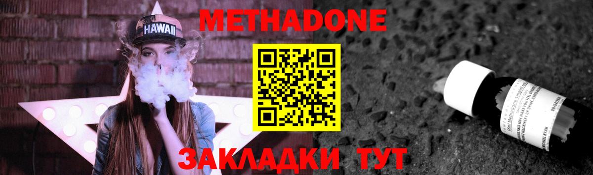 Метадон мёд  МЕТАДОН белоснежный  Вход с VPN  ОМГ ОМГ ссылки  Первоуральск 