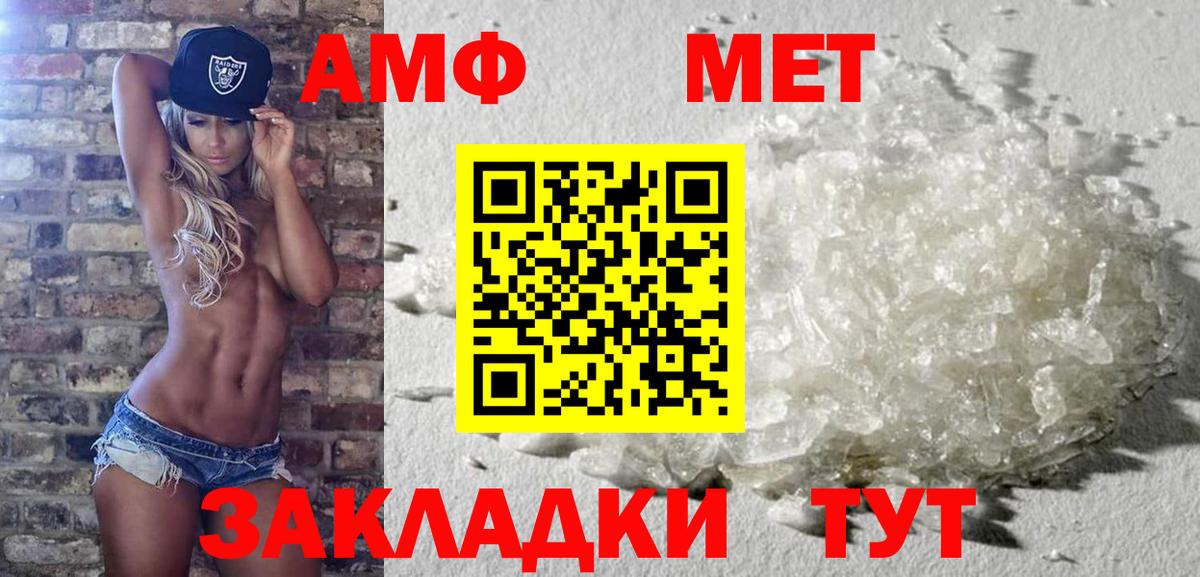 МЕТАМФЕТАМИН кристалл Первоуральск