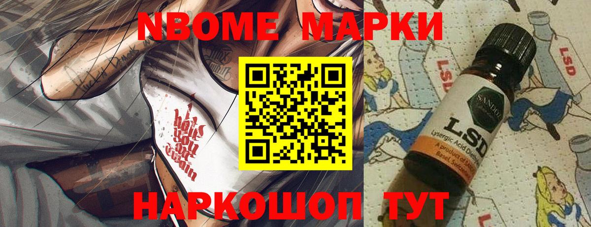 Первоуральск  Марки N-bome 1,8мг  Марки N-bome 1,8мг  Вход с VPN 