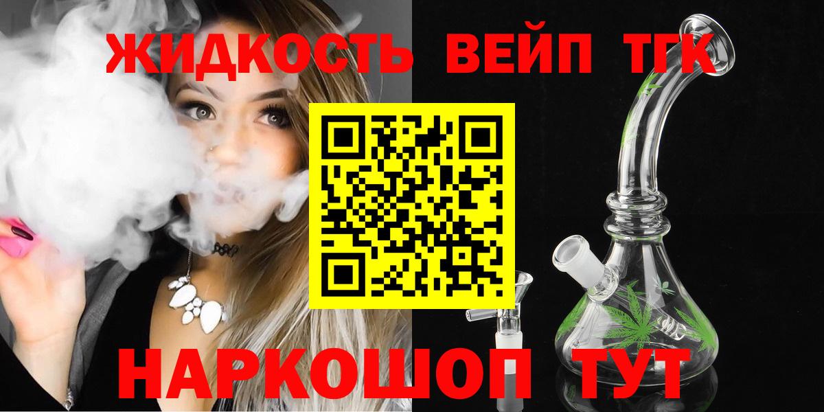 ТГК вейп Первоуральск